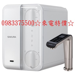 0983375500☆來電特價☆櫻花牌P0531廚下雙溫RO淨熱飲機淨水器 飲水機(全省安裝)臺中飲水機、彰化飲水機