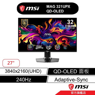 msi 微星 MAG 321UPX QD-OLED 32吋/0.03ms/240HZ/UHD/平面螢幕/量子點/OLED