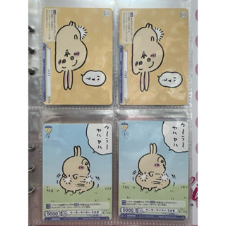 吉伊卡哇 WSB卡牌 烏薩奇 N卡
