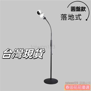 春田優選 Tapo攝像頭雲臺 落地式腳架 監視器夾子 C210底座卡扣C200支架 監控免打孔TC70安裝固定鐵金屬支架