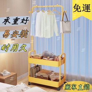 免運💛ྀི超低價 衣架落地立式帶輪可移動掛衣架陽臺傢用結實臥室掛衣服架子多功能收納架 衣帽架 吊衣架 衣架桿 開放式衣架
