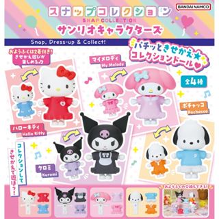 MEGAHOUSE 盲盒 三麗鷗 換裝小公仔 全4種 一中盒4入 東海模型