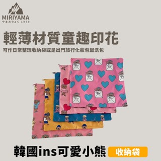 秀山莊【🇹🇼臺灣現貨速出】韓國ins可愛小熊收納包 旅行收納包 旅行收納袋