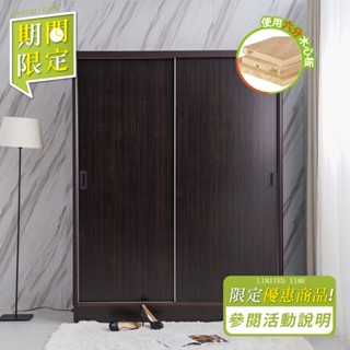 【YUDA】美化推門衣櫃 6x7尺 六分木心板 推門/拉門/滑門衣櫥/衣櫃 (不含內鏡 可加購)期間限定