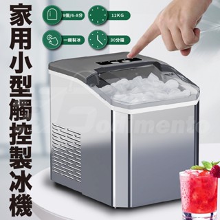 DIVXTRON 製冷製冰機 一鍵製冰塊家用小型製冰機 自動清潔功能小型製冰機 露營 家用 快速製冰機 夏日冰塊機