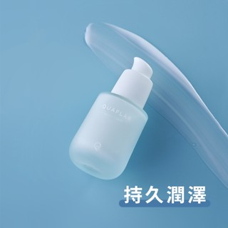 QUAPLAR 葵柏兒 水潤光水凝乳 60ml | 清爽保濕 水感潤澤