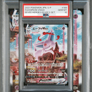 PSA10 日文鑑定卡 太陽伊布VMAX 寶可夢 PTCG