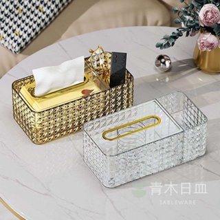 〖臺灣現貨〗輕奢格紋質感面紙盒 多功能紙巾收納盒 客廳桌面收納 遙控器收納 面紙盒 造型面紙盒 面紙收納 收納