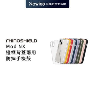 【犀牛盾】iPhone7/8/SE2/SE3系列 Mod NX 防摔邊框手機殼 透明背蓋 防摔殼