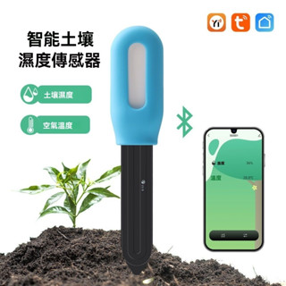 🔥智慧土壤溫度濕度檢測儀｜高精度盆栽水分測量儀｜園藝種植土壤濕度計｜測量儀檢測計