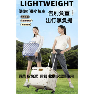 【新品免運】露營拉桿箱 買菜小拖車 摺疊購物家用便攜拉桿車 手拉拖車神器 取快遞小推車 收納箱 65L大容量 帶杯架