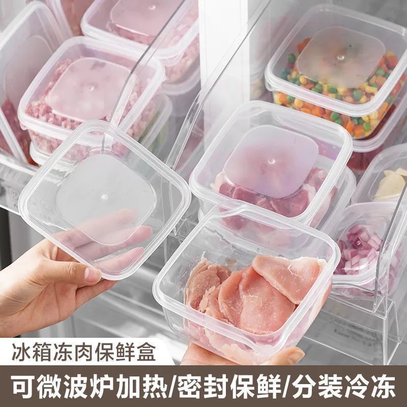 『現貨秒發』冰箱冷凍肉收納盒 保鮮盒 食品級冰箱專用速凍肉分裝盒 備菜神器