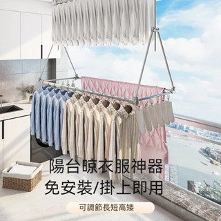 【防鏽+空間利用】不鏽鋼陽臺晾曬架 陽臺折疊晾衣架💯曬衣架 伸縮曬衣桿 折疊曬衣架 壁掛晾衣架 晾衣架 摺疊晾衣架 伸縮