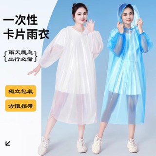 ☀️新北現貨☀️卡片雨衣 輕便雨衣 一次性便攜式雨衣 壓縮雨衣 全身防雨 壓縮雨衣 旅遊 戶外漂流 雨衣 薄款 拋棄式