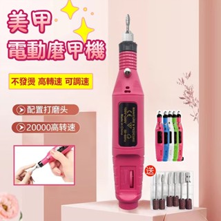 電動磨甲機 指甲打磨機 美甲打磨機 電動灰指甲打磨機 打磨機 電動打磨機 修指甲機 指甲打磨機 卸甲機