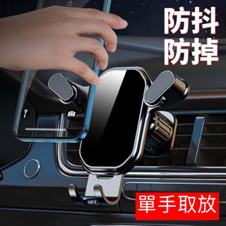 Magsafe磁吸手機架 車用手機架 重力聯動 單手取放 防滑膠墊 手機安全牢固 三角聯動 適用4.6-6.7吋手機