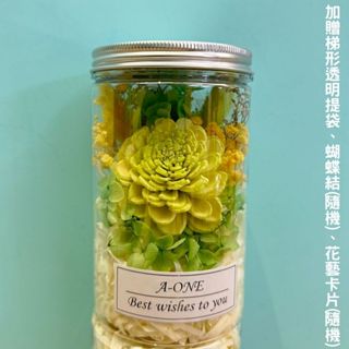 【A-ONE】永生花 小花罐 索拉太陽玫瑰花 綠色兔尾草 繡球花 畢業花束 通草花 許願花瓶 畢業禮物 迷你告白花束