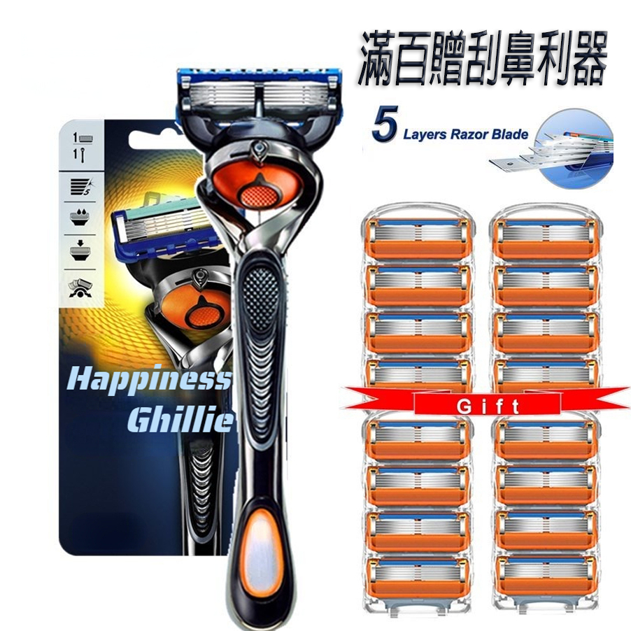 現貨12H出貨 刮鬍刀 刮刀  適用於吉利吉列鋒隱 致順5 通用刮鬍刀刀片/鋒隱 5  兼容剃須刀刀片 男士剃鬚刀