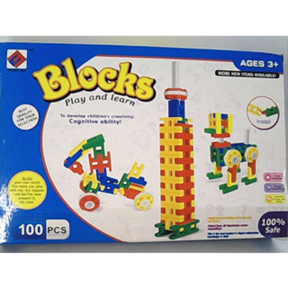 好好玩具 臺灣現貨 H型積木 100片 Blocks H積木 H型創意積木 百變積木萬能積木 創意拼插 窗型積木 積木