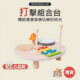 嬰兒玩具 寶寶玩具 音樂玩具 樂器玩具 奧福樂器 寶寶樂器 玩具樂器 幼兒樂器 奧福 嬰兒樂器 奧福音樂 寶寶樂器玩具