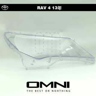 🌞歐米車燈🌞 TOYOTA 豐田 汽車專用大燈燈殼 TOYOTA RAV4 4代 13-15年 適用
