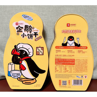 現貨！12H快速出貨！企鵝家族 pingu 收納盒 鐵盒餅乾 沒有餅乾只有鐵盒！