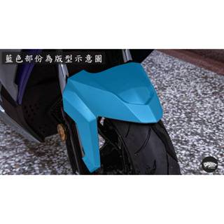[老爸包膜店] SYM DRG 二代 前土除 專用保護膜 犀牛皮 版型 電腦裁切