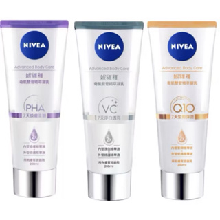 《開立發票》NIVEA 妮維雅 煥膚柔嫩奇肌雙管精萃凝乳200ml(注嫩瓶/注嫩瓶)