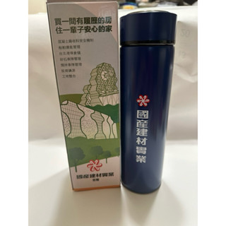 不鏽鋼超真空保溫杯 490ml 國產建材實業股東紀念品