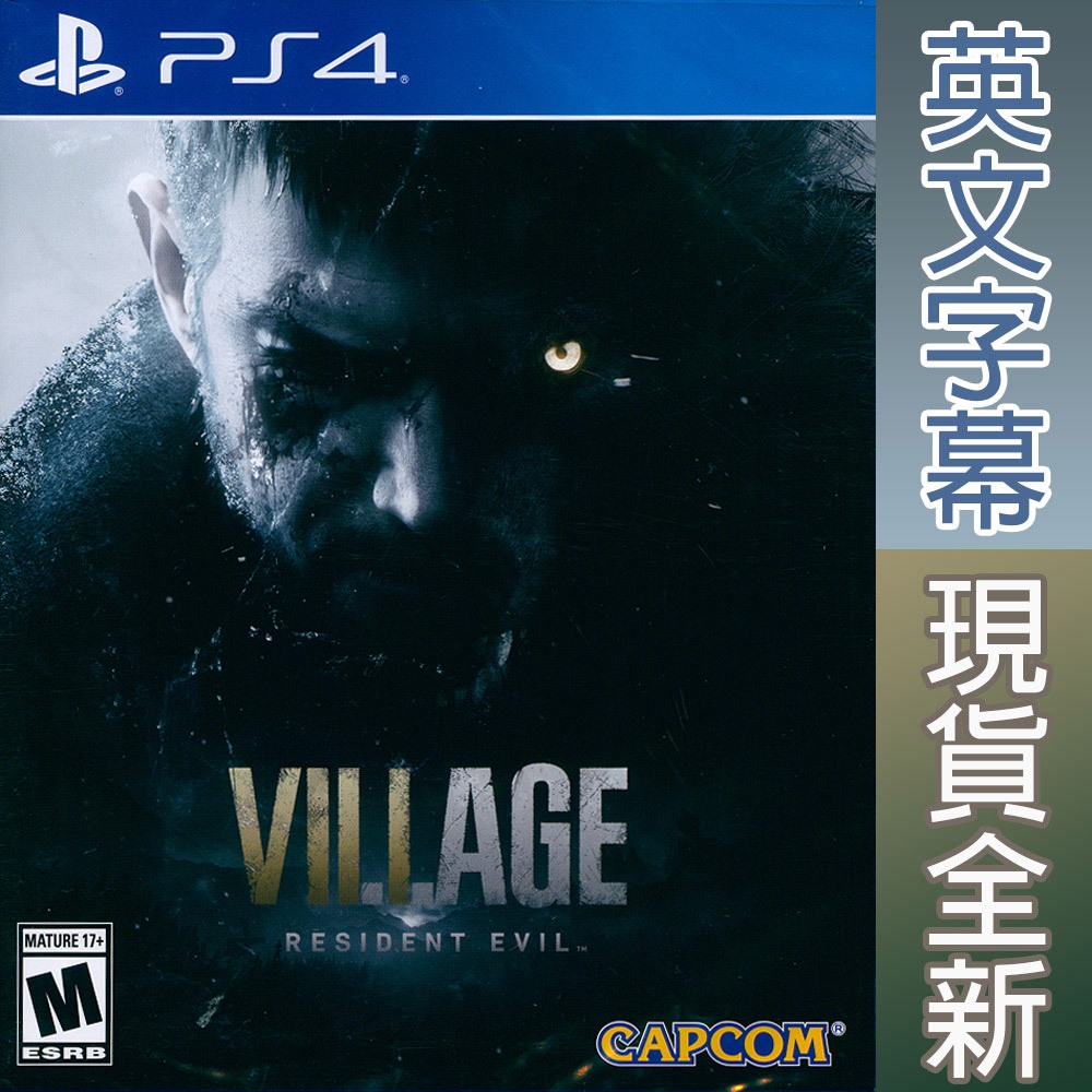 PS4 惡靈古堡8 村莊 英日文美版 Resident Evil Village 惡靈8 【一起玩】