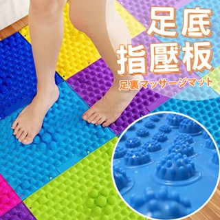奔跑吧兄弟 指壓板 懲罰道具 立東最愛 臺灣出貨 按摩 按摩器 腳底按摩 止滑墊 團康遊戲 懲罰【H63】