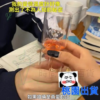 桃園出貨 新款愛情溫度計 趣味工藝品 新奇禮物 感溫瓶 情人節禮物 液氣相交換實驗器 溫度計 創意禮物 物理實驗七夕禮物