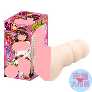 日本A-one 初戀妄想保健先生男用自慰器 非貫通自慰套 情趣用品 日本進口 自慰射精成人專區打手槍打飛機 手淫自慰器