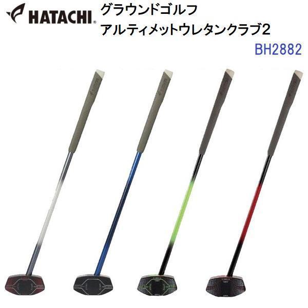 日本空運來台 BH-2882 地面高爾夫 HATACHI 羽立 地面高爾夫球桿 Ground Golf