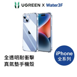 【綠聯】iPhone磁吸透明防摔殼 Magsafe 軍工級防摔 iPhone 12 14｜無線充電器