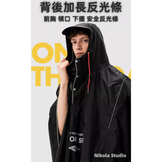 臺灣公司❤️潮流設計雨衣 反光條騎乘雨衣 騎士雨衣 斗篷雨衣 電動機車雨衣 時尚雨衣 潮牌雨衣 登山雨衣 戶外雨衣