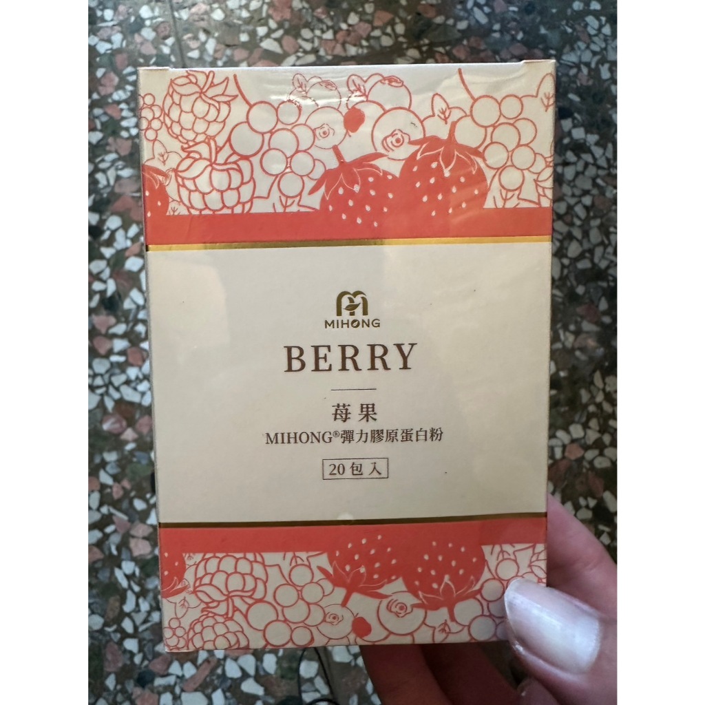 MIHONG 彈力膠原蛋白粉__莓果499（原價799）