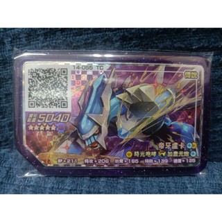正版 帝牙盧卡 帝牙w w招 gaole RUSH6 RUSH 6彈 五星 寶可夢伽傲樂 寶可夢卡匣 機臺下卡