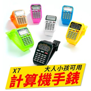 板橋現貨【計算機 手錶】 商務手錶.計算機手錶.男錶.女錶.電子錶.電子子手錶.學生 手錶【傻瓜批發】X7