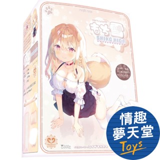 Magic eyes 軟彈雪肌 SHIKO HIDA 連續皺褶 名器飛機杯 情趣用品 情趣夢天堂 快速出貨