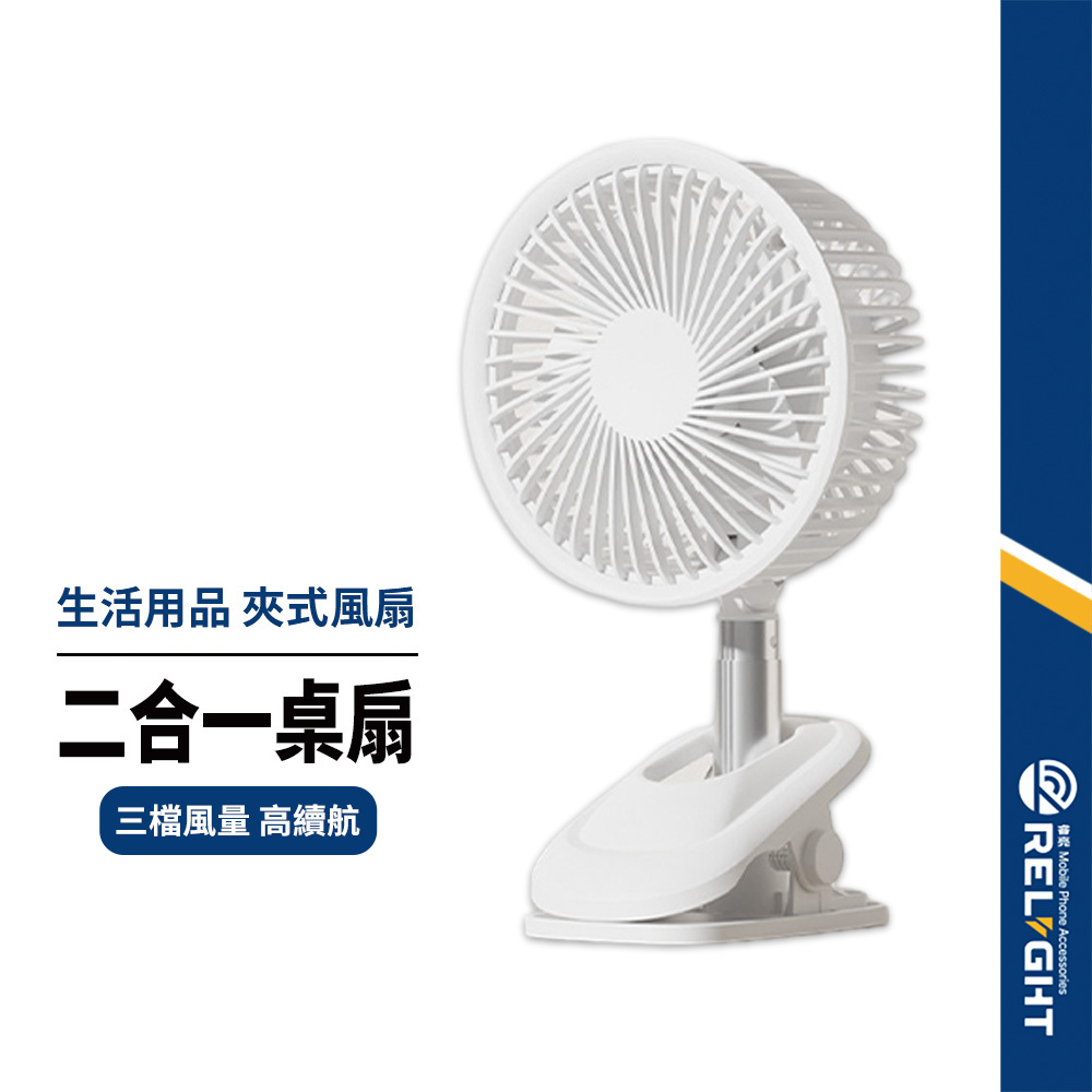 【迷你伸縮夾式風扇】夾立兩用 360度旋轉自由調節 3檔風力 循環大風量 外出旅遊/辦公桌/嬰兒車電風扇 低噪小電扇