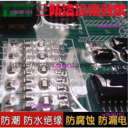 #特價線路板三防漆電路板劑保護膠環保電子線路板三防膠電路板70PCB快幹透明防潮油防水膠絕緣漆—町💖目💖傢