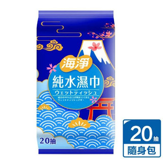 海淨 純水濕巾 20抽(藍) / 花語香氛濕巾 20抽(粉)