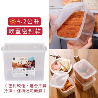 <灰熊日貨>日本製 吐司 麵包 密封保鮮盒 4.2L 日本小久保KOKUBO／蔬果 麵粉 收納保鮮5320