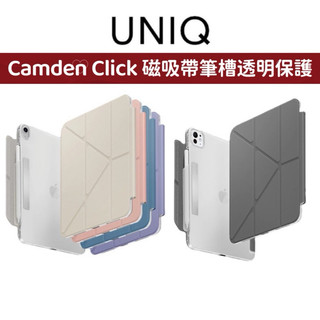 UNIQ 新加坡 Camden Click 磁吸透明保護套 iPad Air 10.9 Pro 11 13 2025