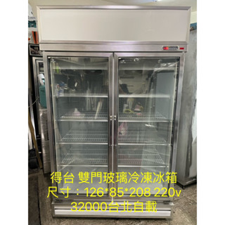 《祥順餐飲裝置》兩門玻璃冷凍展示冰箱/中古雙門冷凍展示冰箱/冷凍玻璃門冰箱/冷凍尖兵玻璃冰箱/雙門冷凍展示櫃