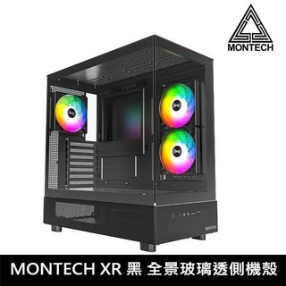 ~協明~ MONTECH 君主 XR 全景玻璃透側機殼 內建風扇側2後1 無A柱