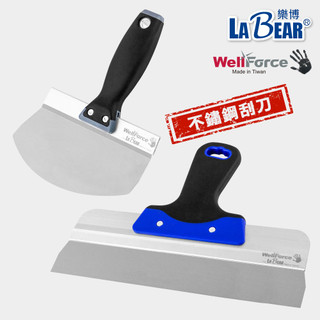 【WellForce x LaBear】大面積補土刮刀 圓弧取料刮刀 不鏽鋼刮刀 補杯 補土 批土 油灰膩子 油漆刮刀