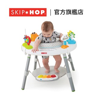 官方直營︱美國【SKIP HOP】E&M三階段 成長遊戲桌 幼兒遊戲桌 兒童遊戲桌 寶寶遊戲桌 ｜翔盛國際baby888