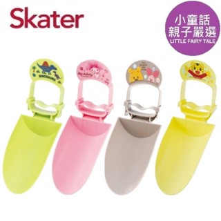 【小童話親子嚴選】 Skater 水龍頭延伸器 導水器 引水器 兒童洗手神器 水龍頭伸長 水龍頭導水器 洗手輔助器
